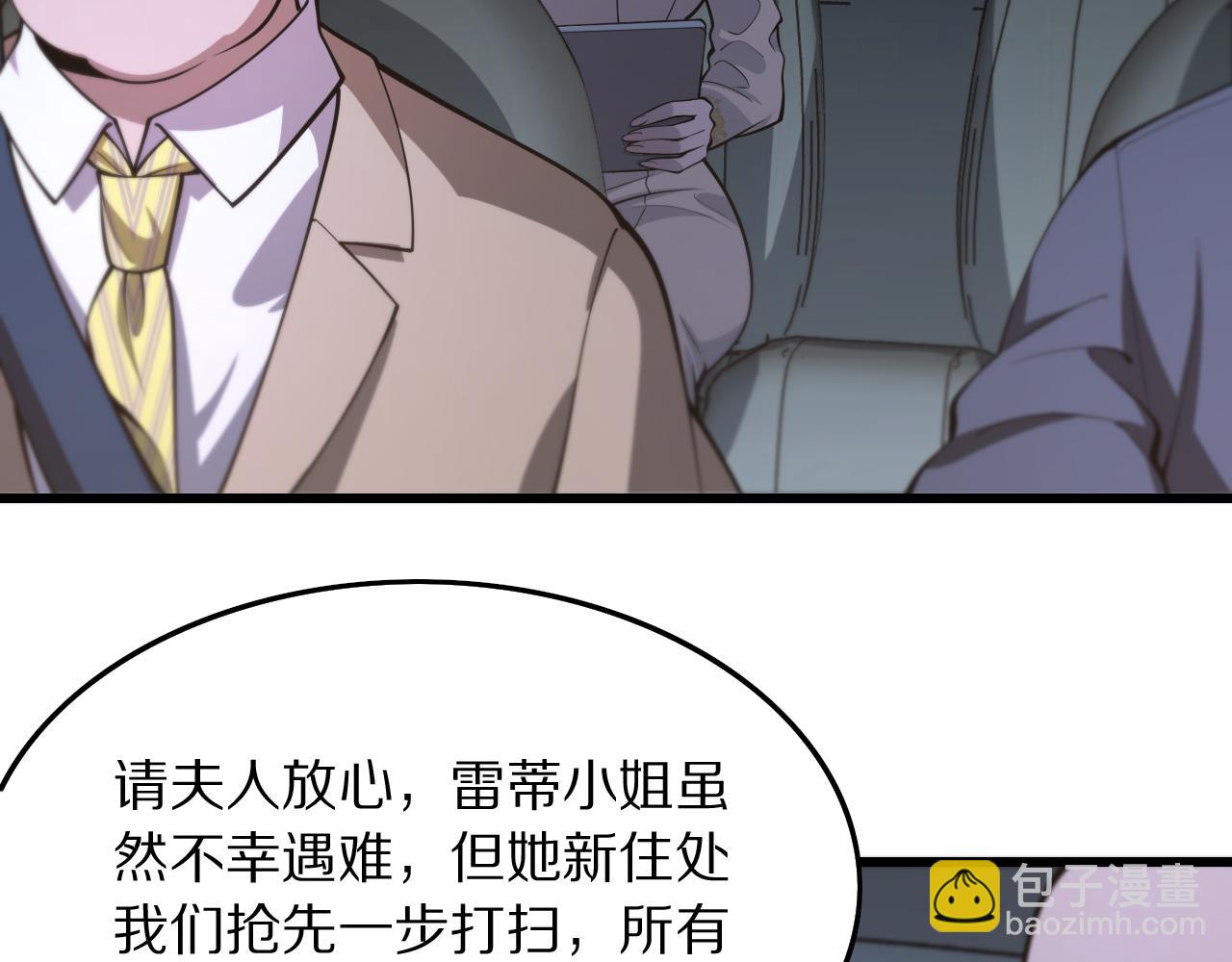 第32话 齐缘的行动87