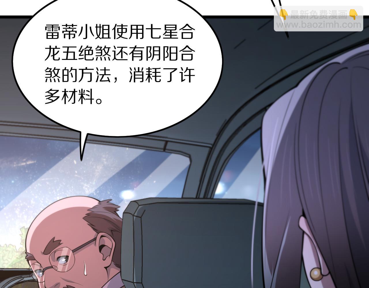 第32话 齐缘的行动90