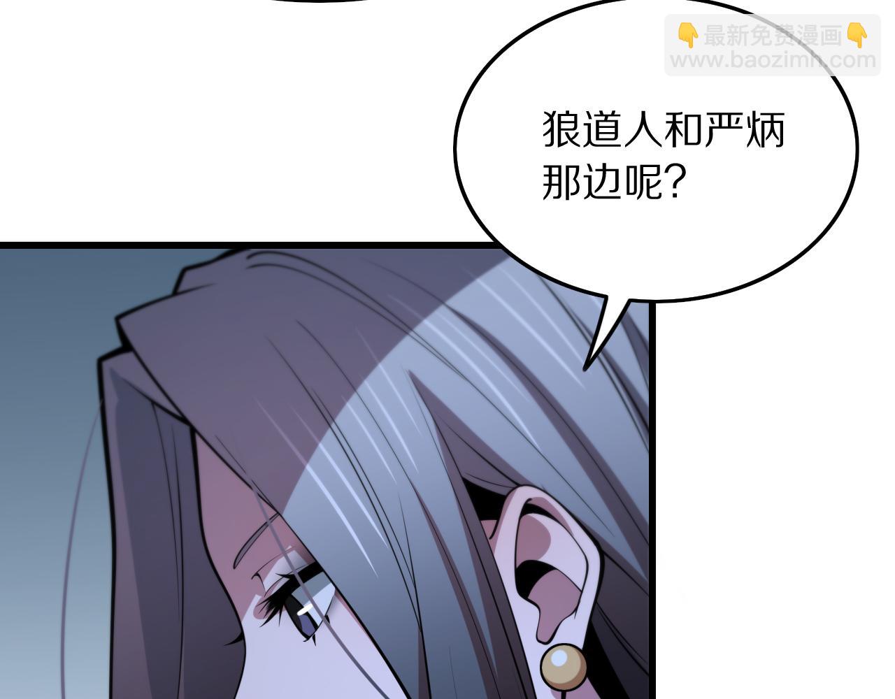 第32话 齐缘的行动92