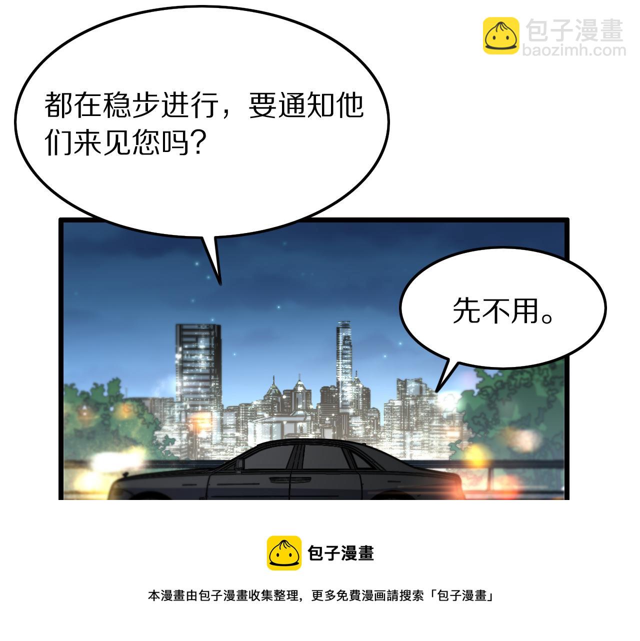 第32话 齐缘的行动94