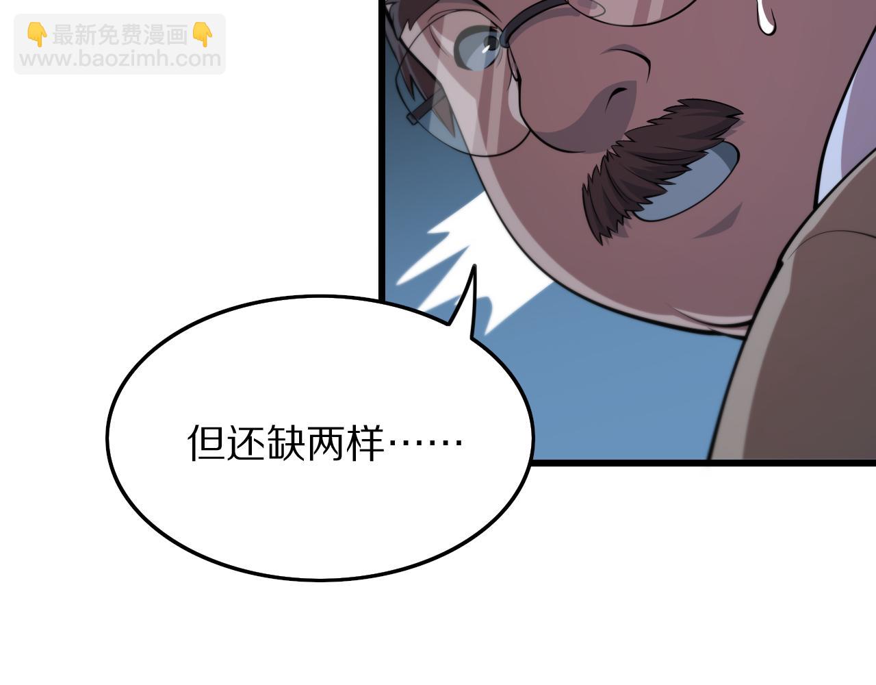 第32话 齐缘的行动98
