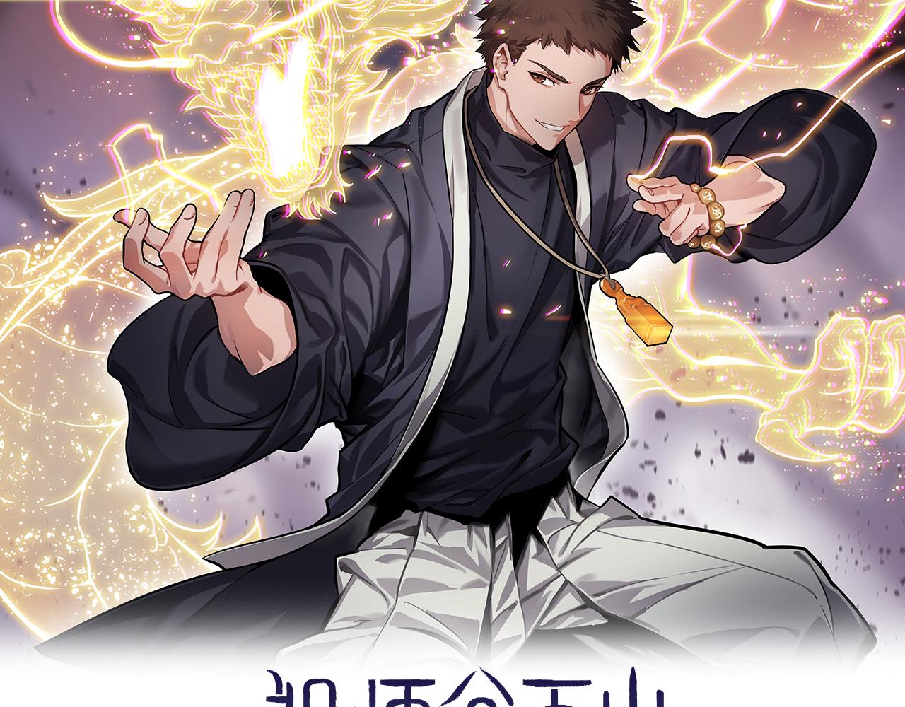 第33话 深入拍卖会1