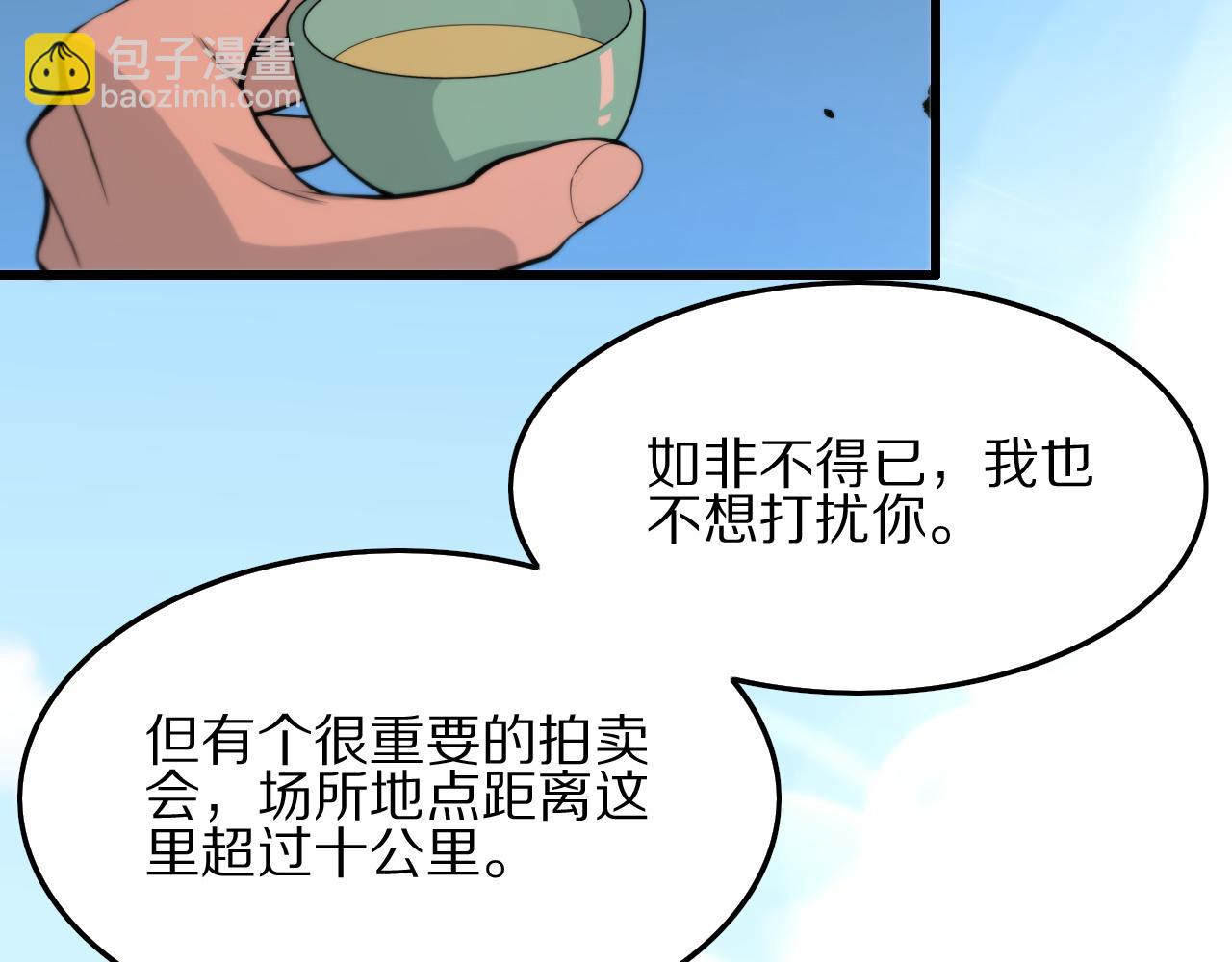 第33话 深入拍卖会10