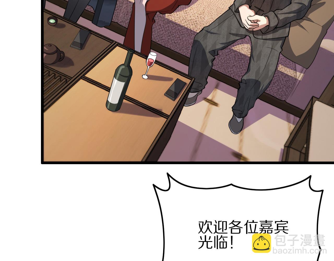 第33话 深入拍卖会103