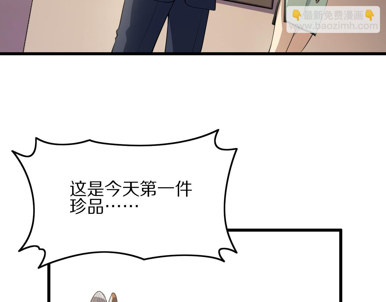 第33话 深入拍卖会109