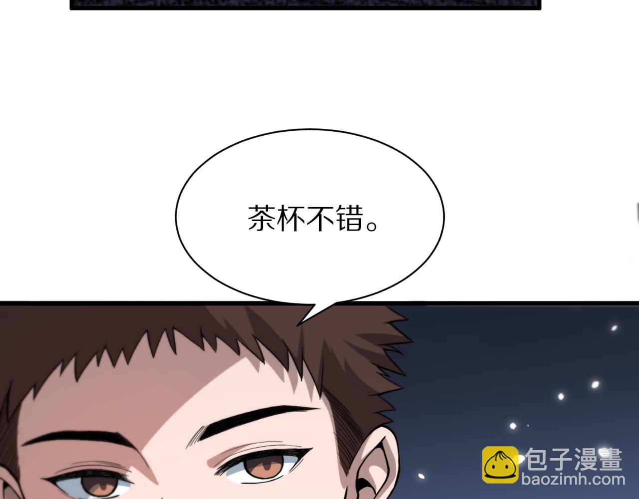 第33话 深入拍卖会126