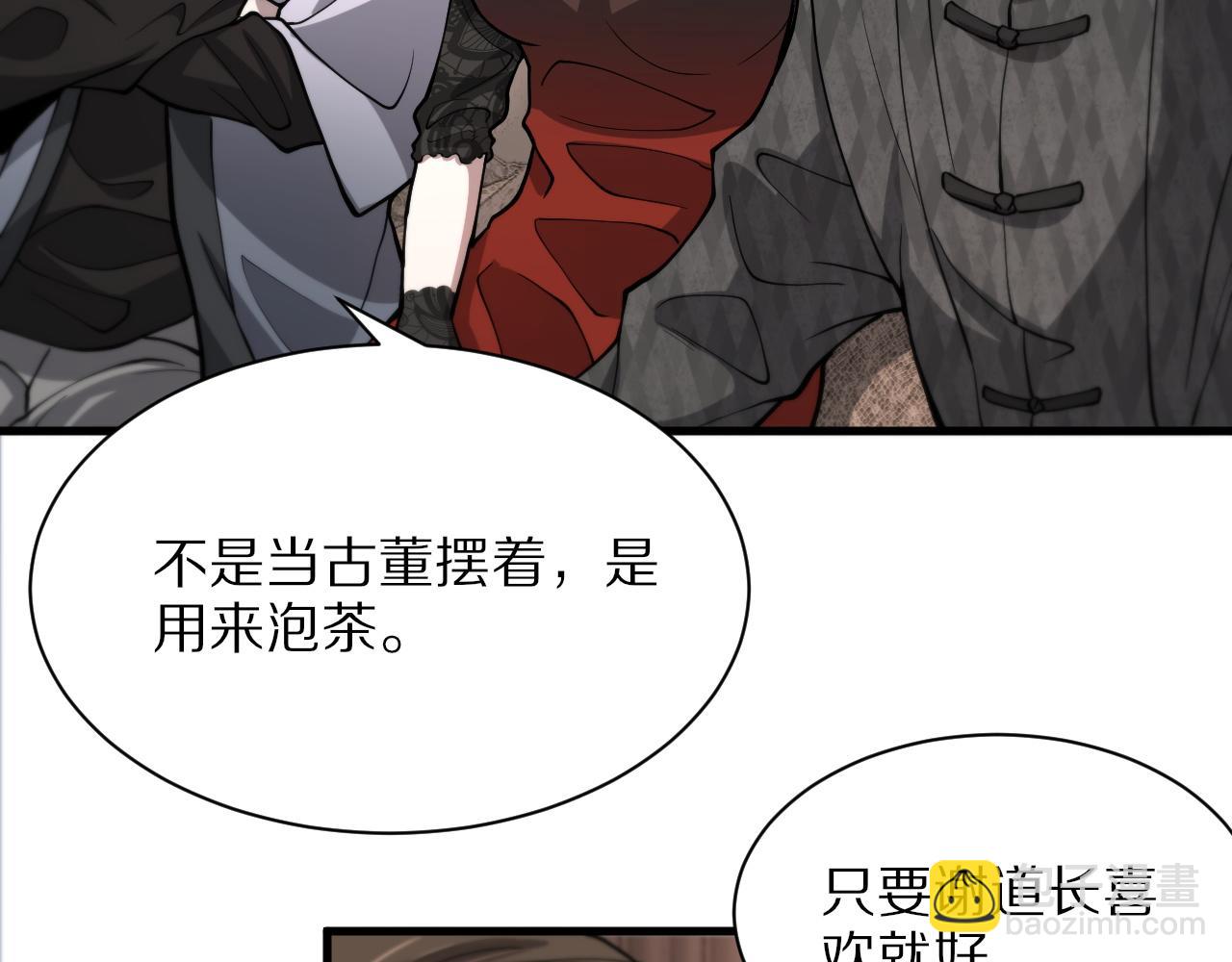 第33话 深入拍卖会129