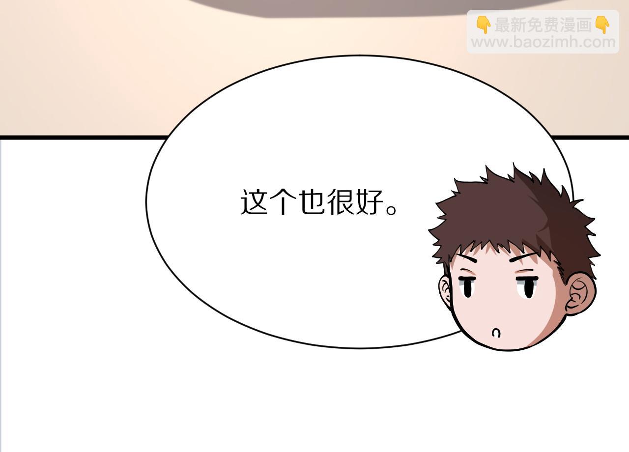 第33话 深入拍卖会133