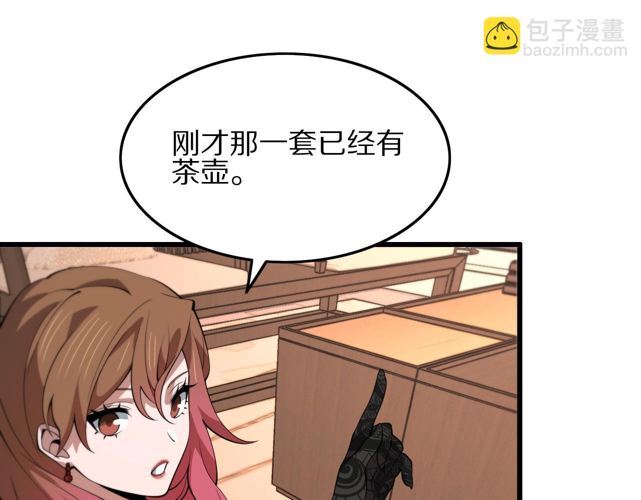 第33话 深入拍卖会134