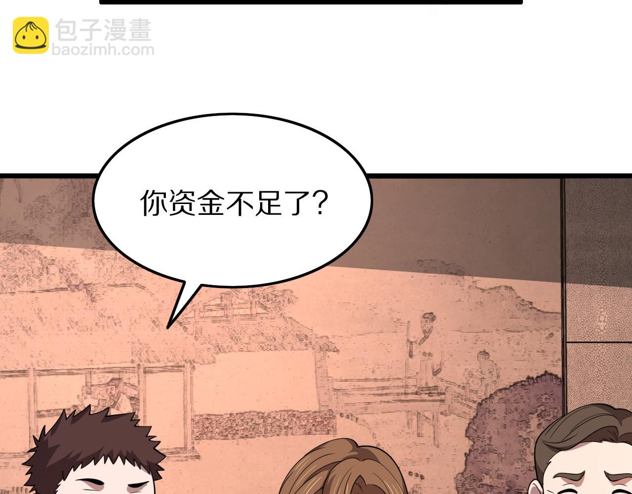 第33话 深入拍卖会138