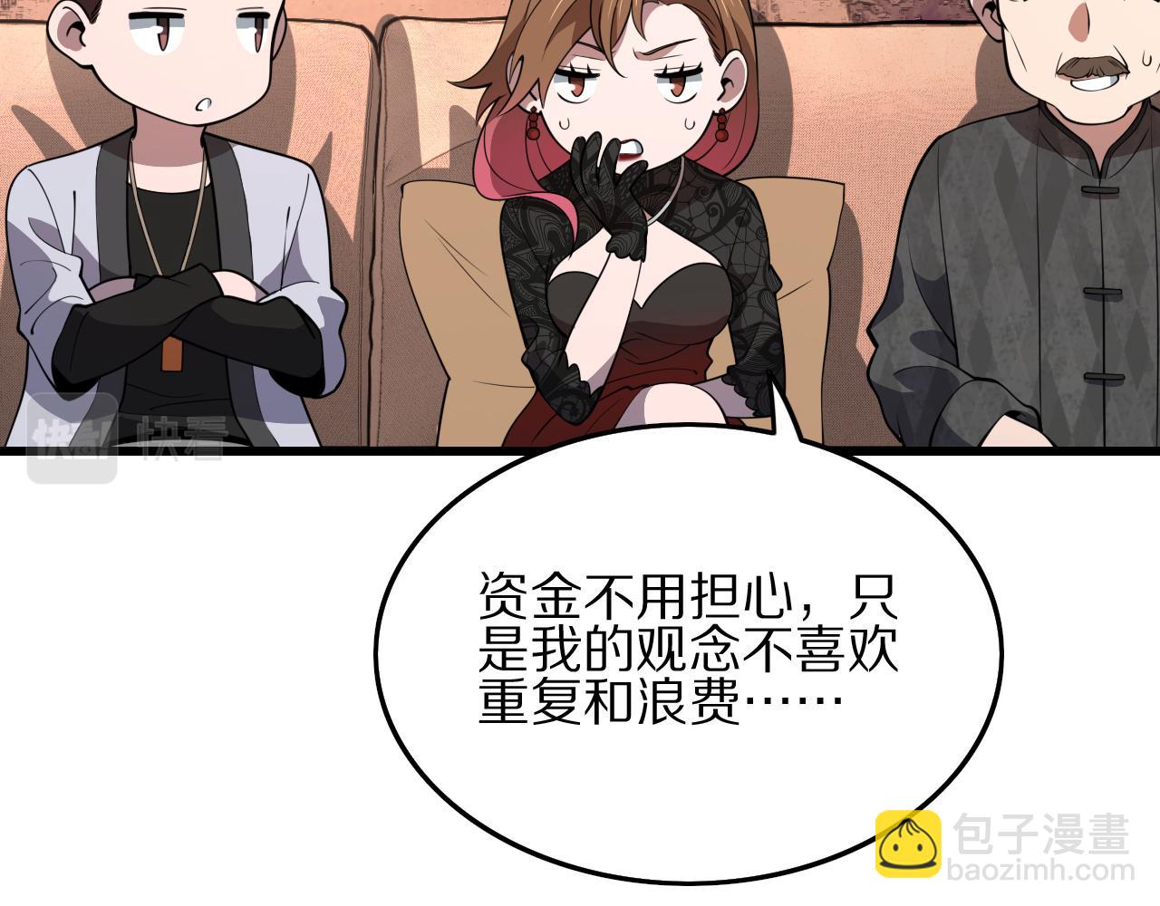 第33话 深入拍卖会139