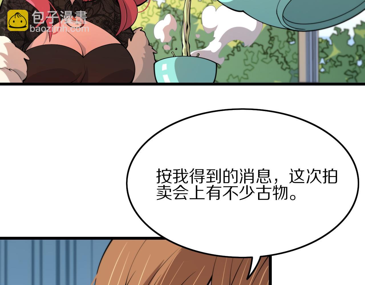 第33话 深入拍卖会14