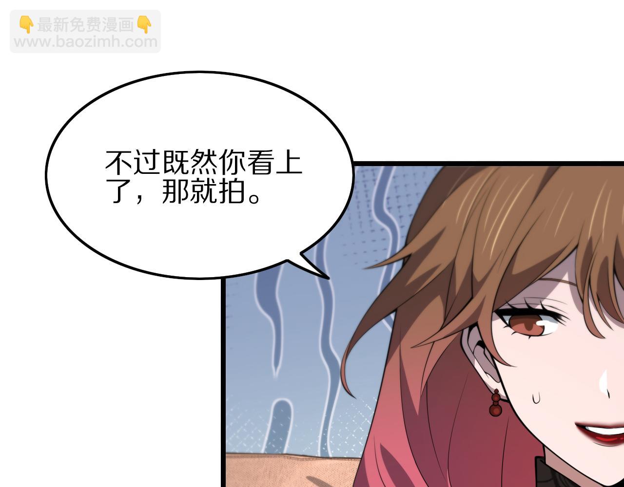 第33话 深入拍卖会140