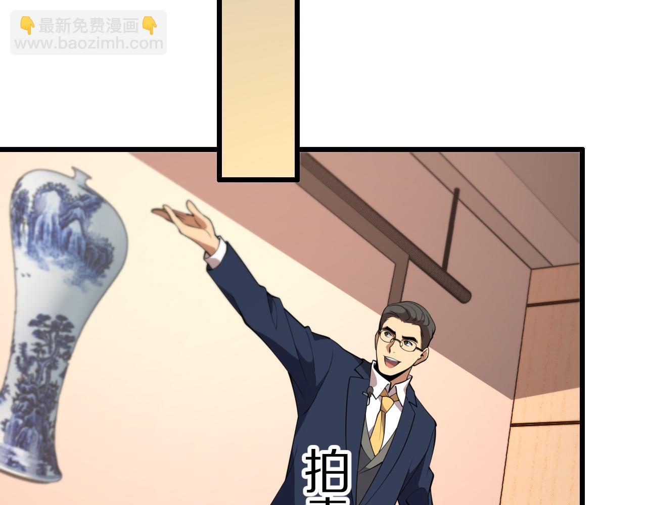 第33话 深入拍卖会143