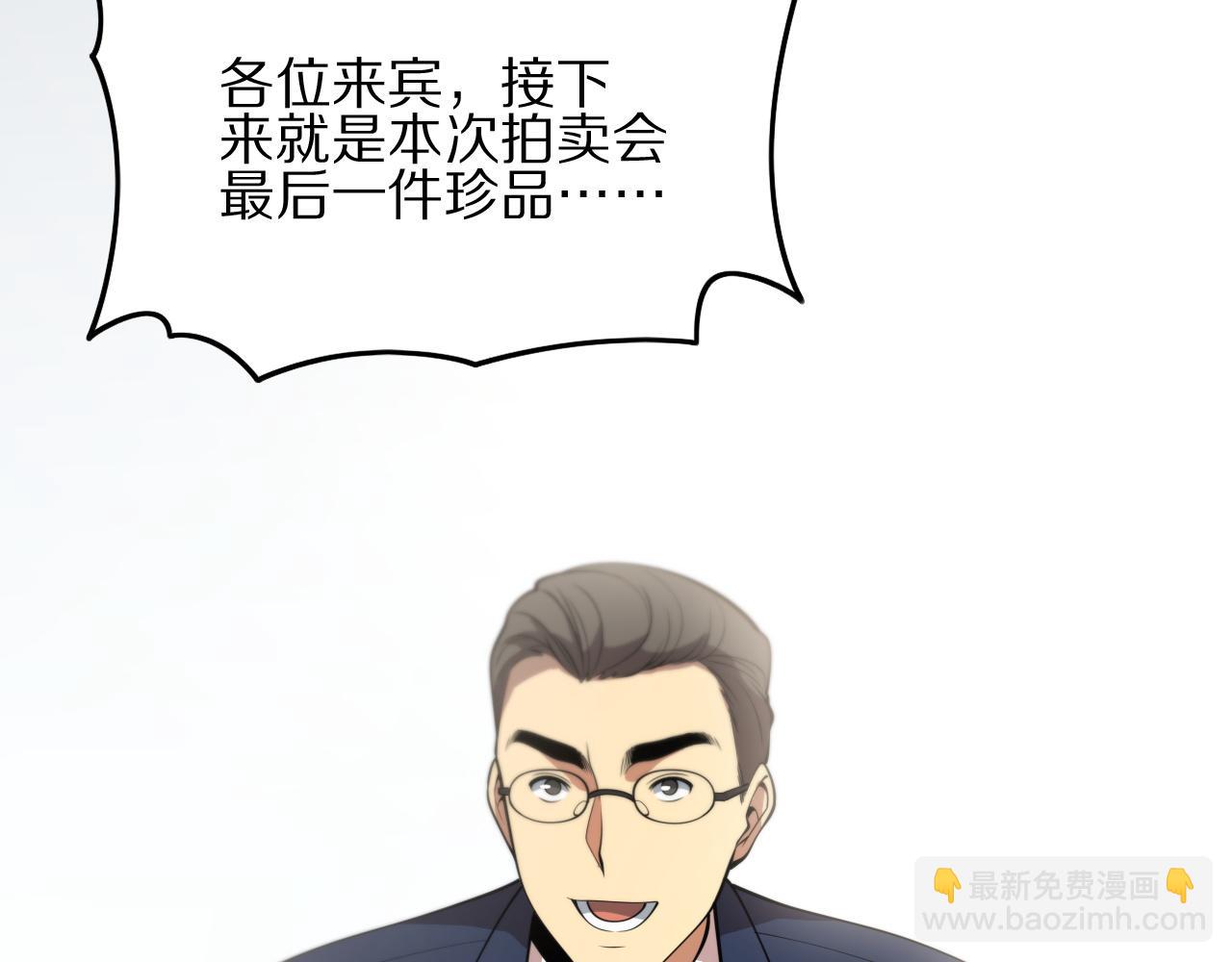 第33话 深入拍卖会146