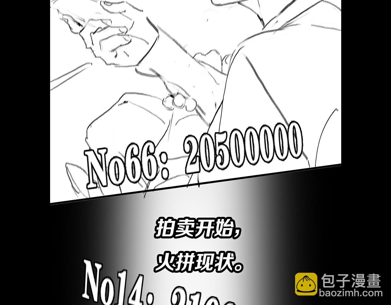 第33话 深入拍卖会157