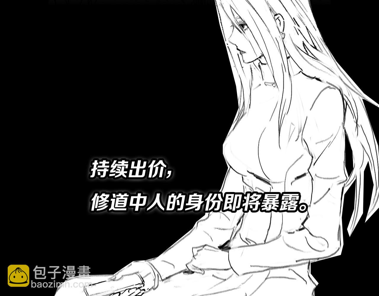 第33话 深入拍卖会164