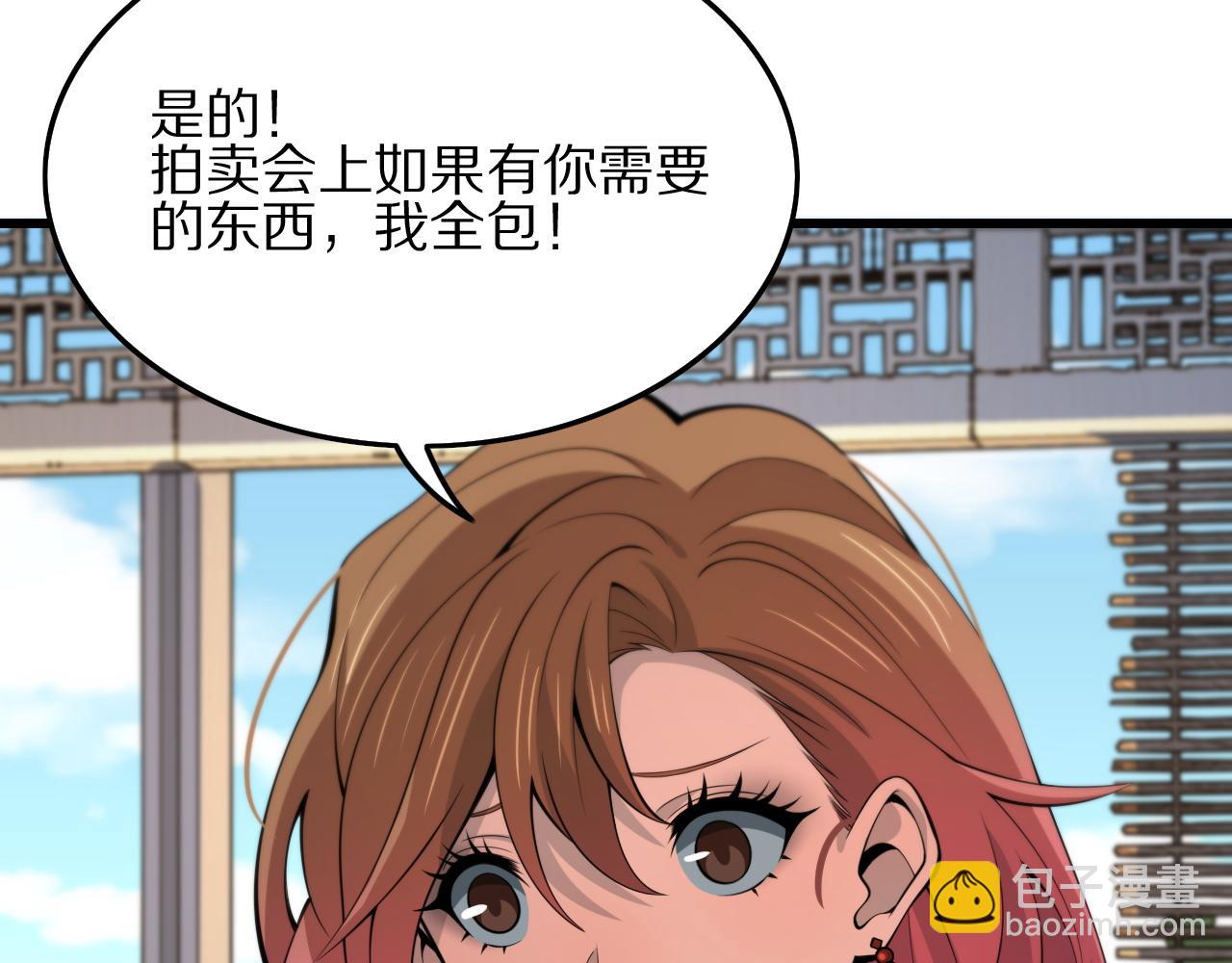 第33话 深入拍卖会20
