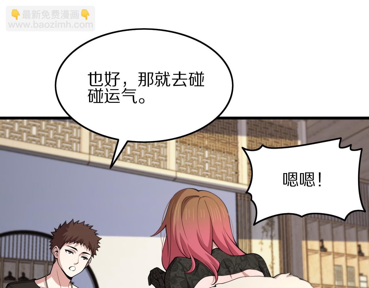 第33话 深入拍卖会22