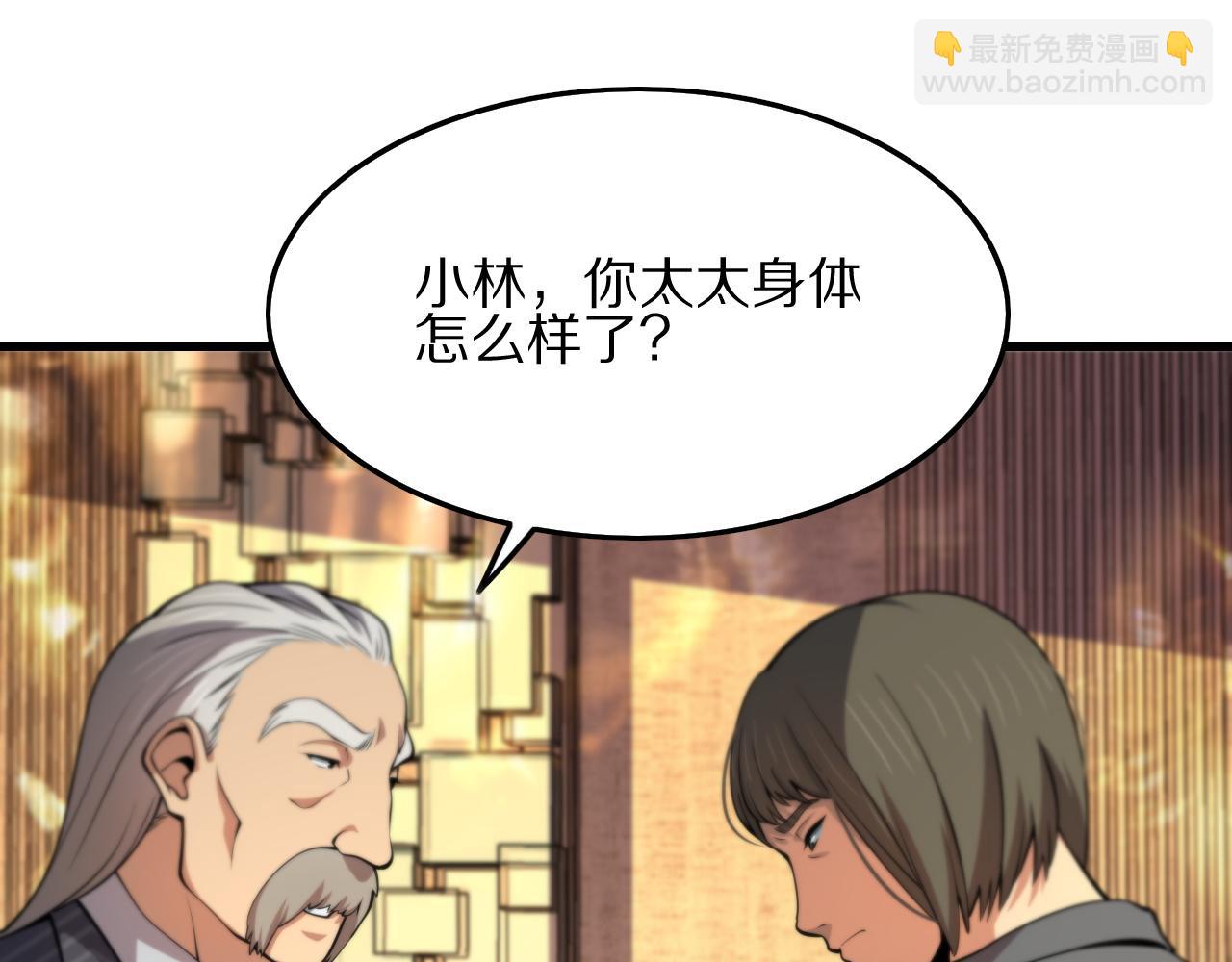 第33话 深入拍卖会30