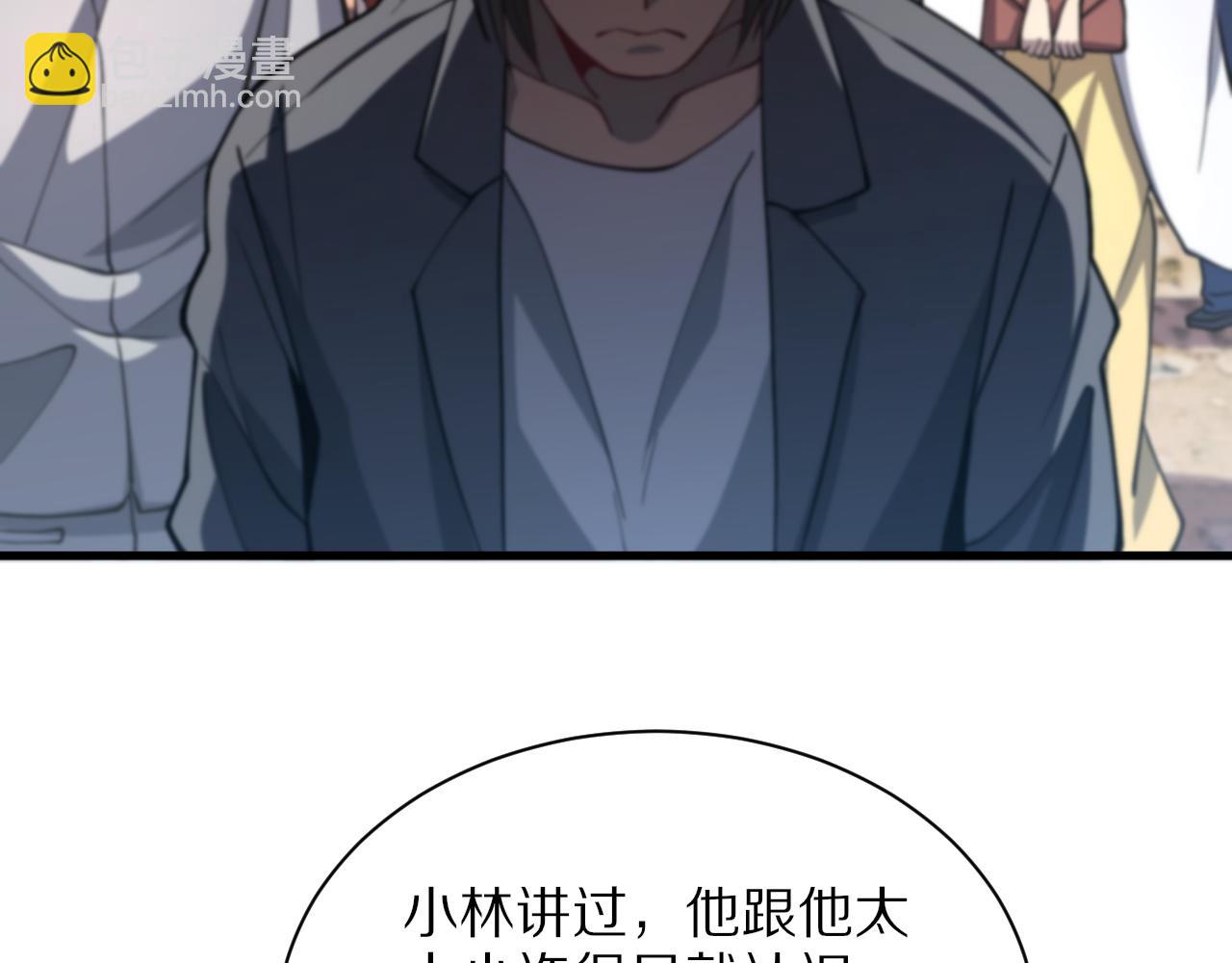 第33话 深入拍卖会45