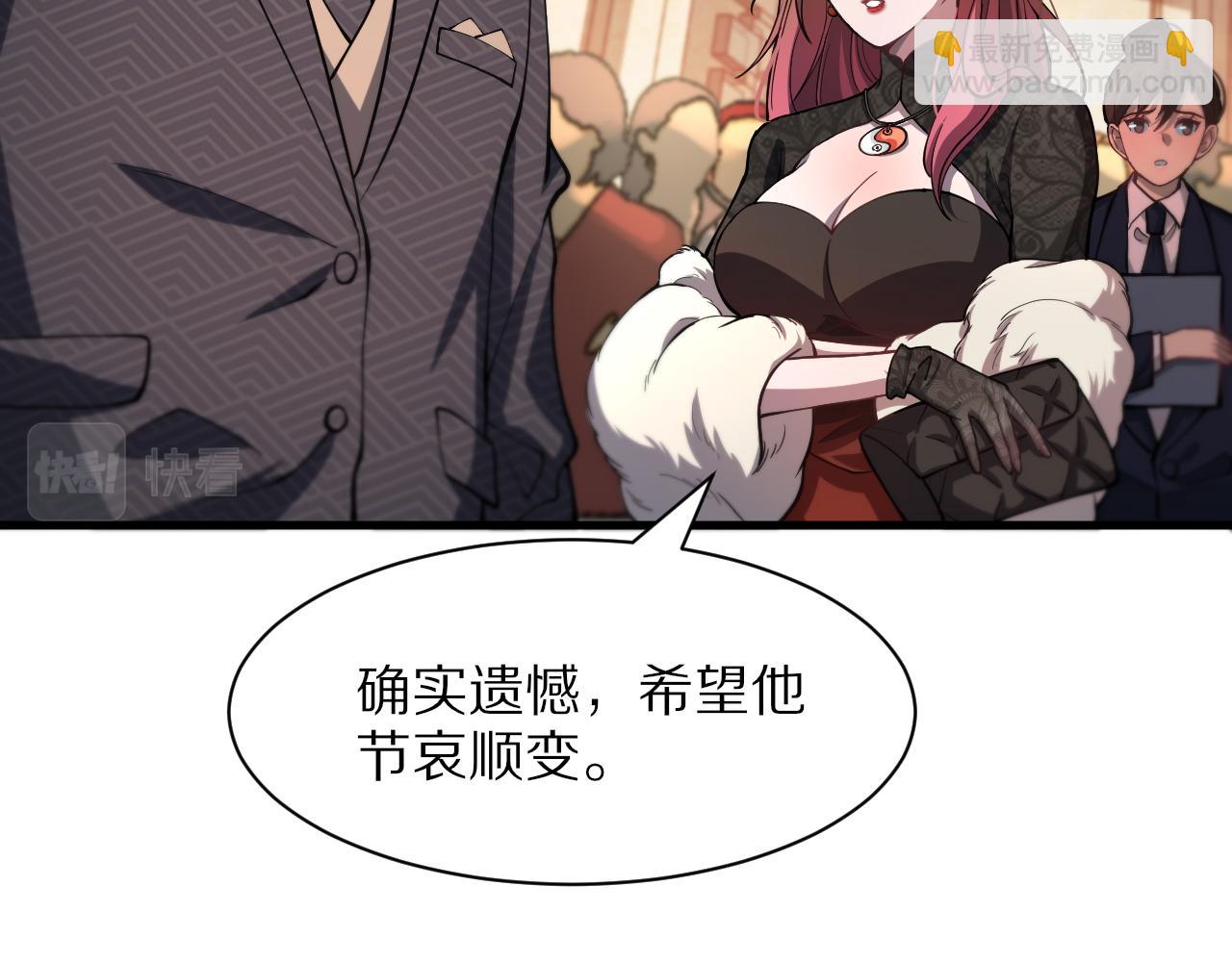 第33话 深入拍卖会47