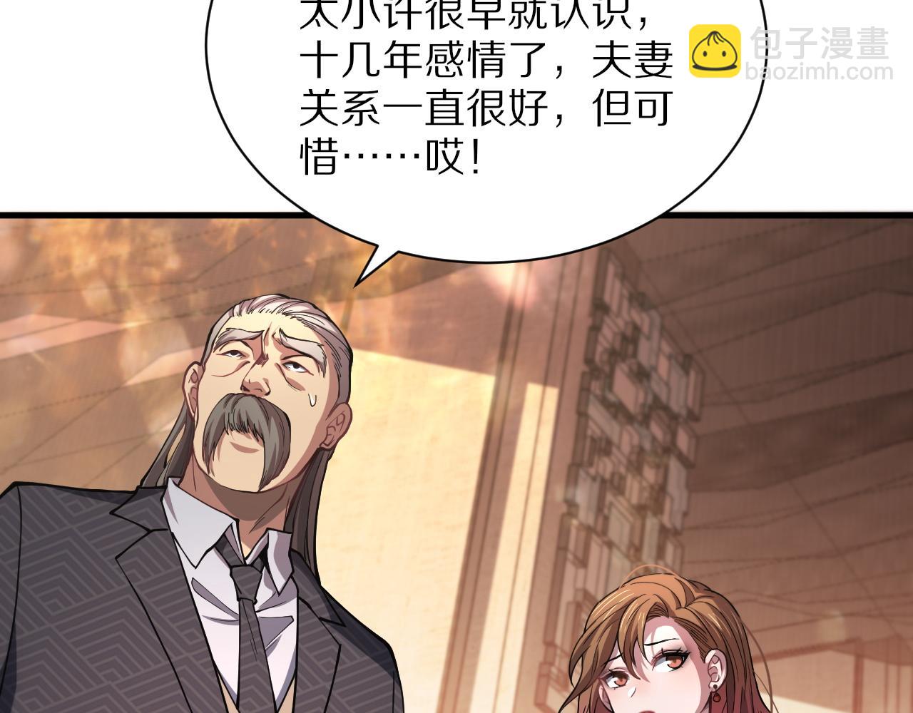 第33话 深入拍卖会50