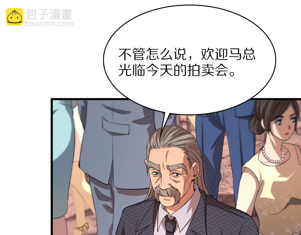 第33话 深入拍卖会53