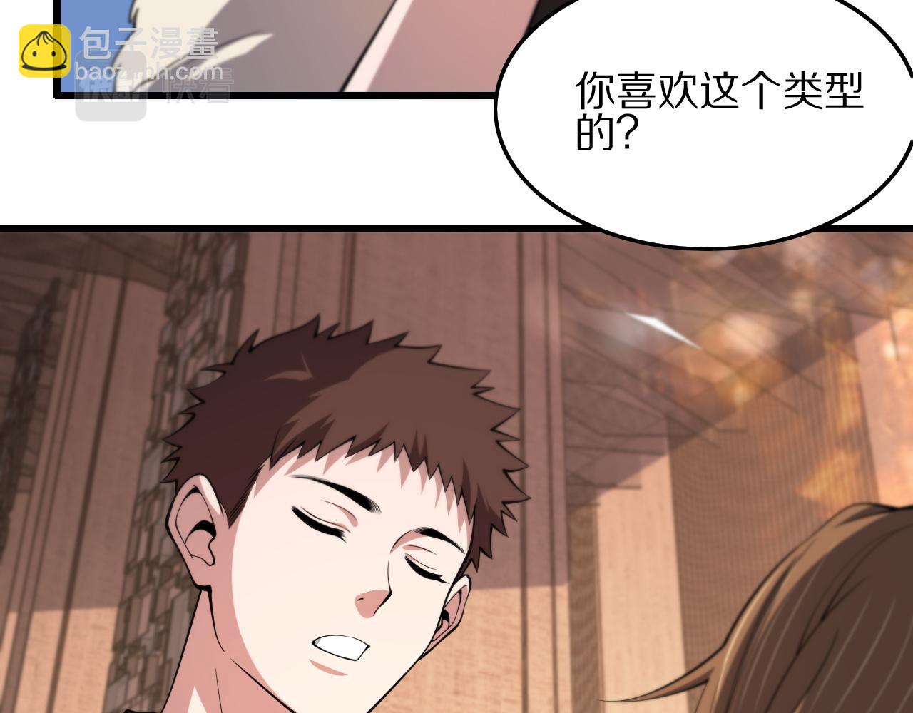 第33话 深入拍卖会71