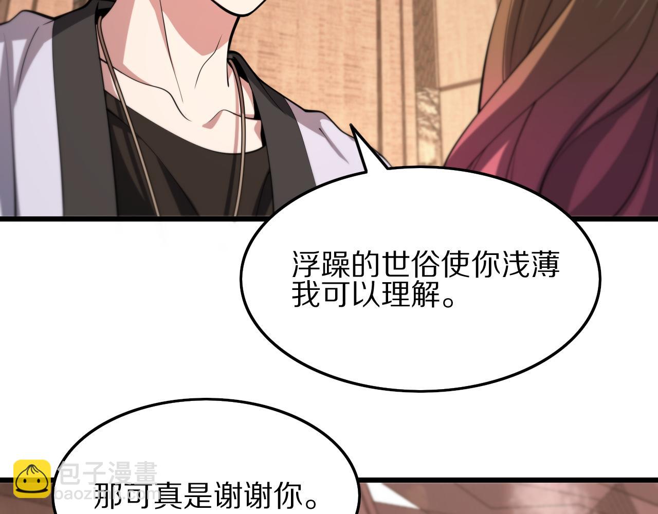 第33话 深入拍卖会72