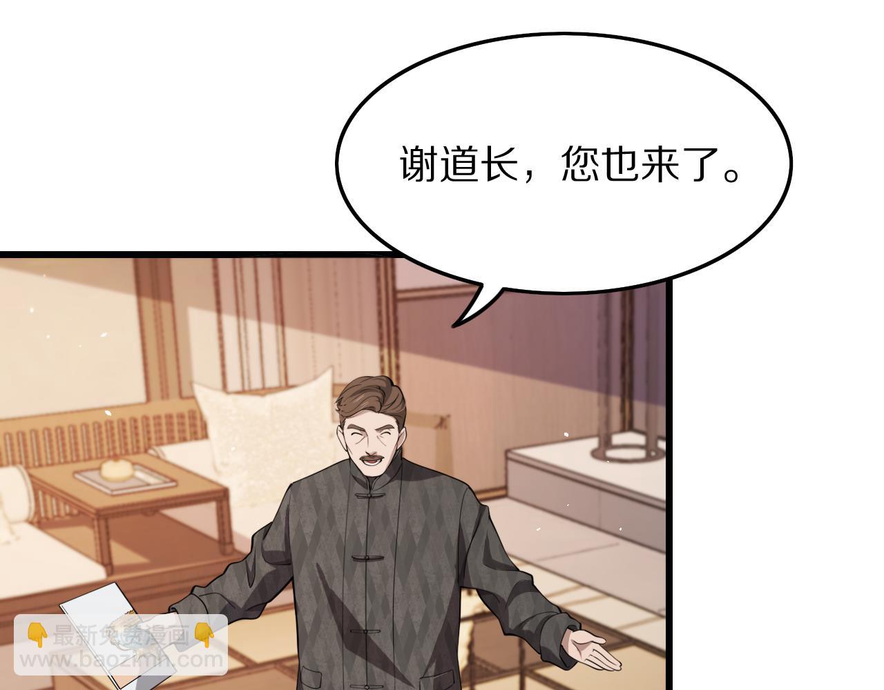 第33话 深入拍卖会81