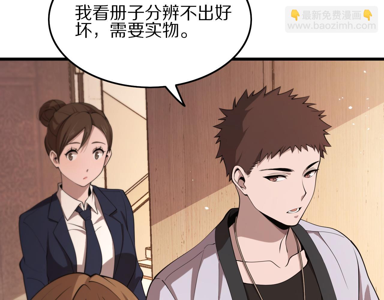 第33话 深入拍卖会85