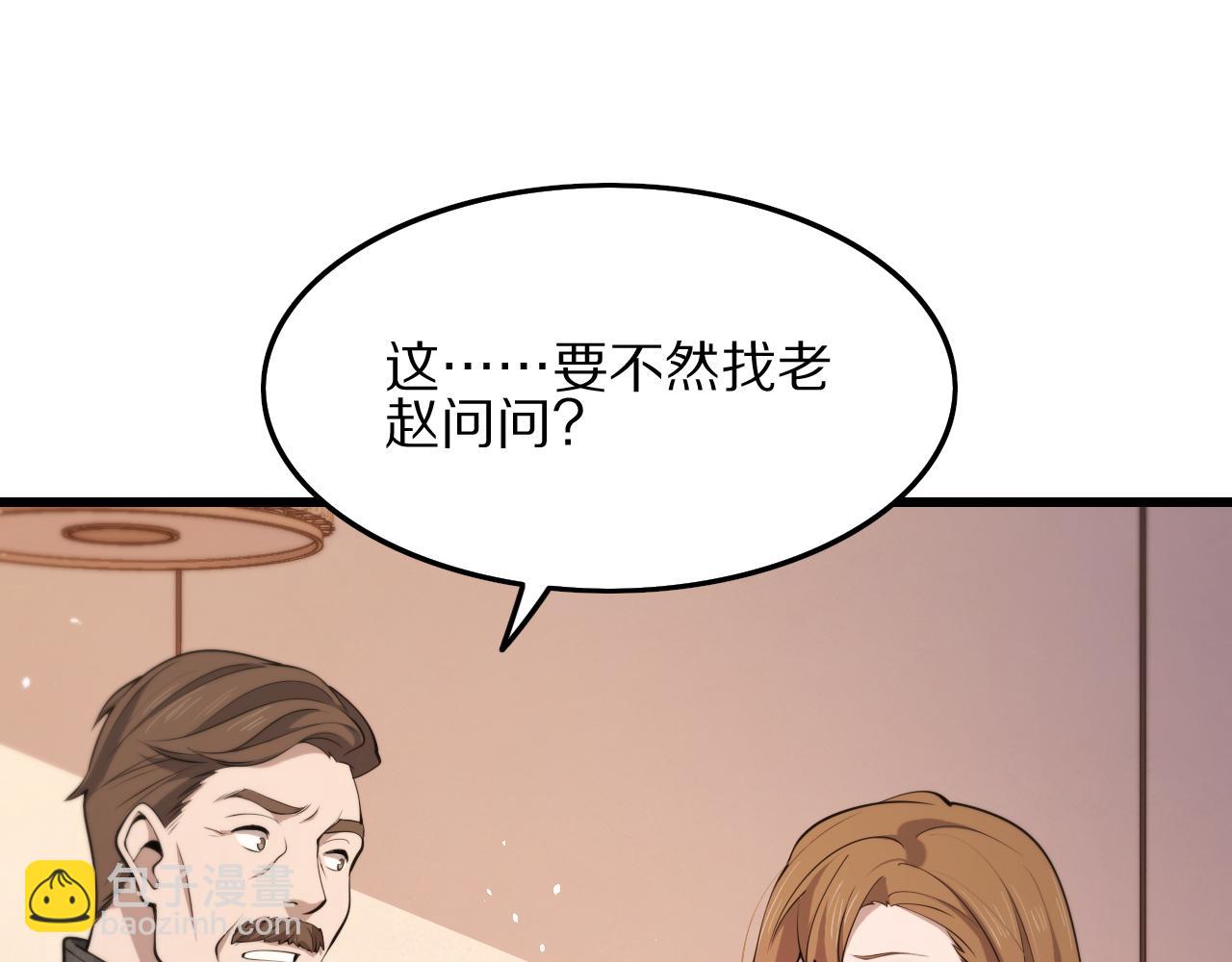 第33话 深入拍卖会87