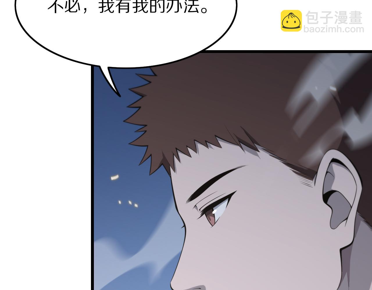 第33话 深入拍卖会89