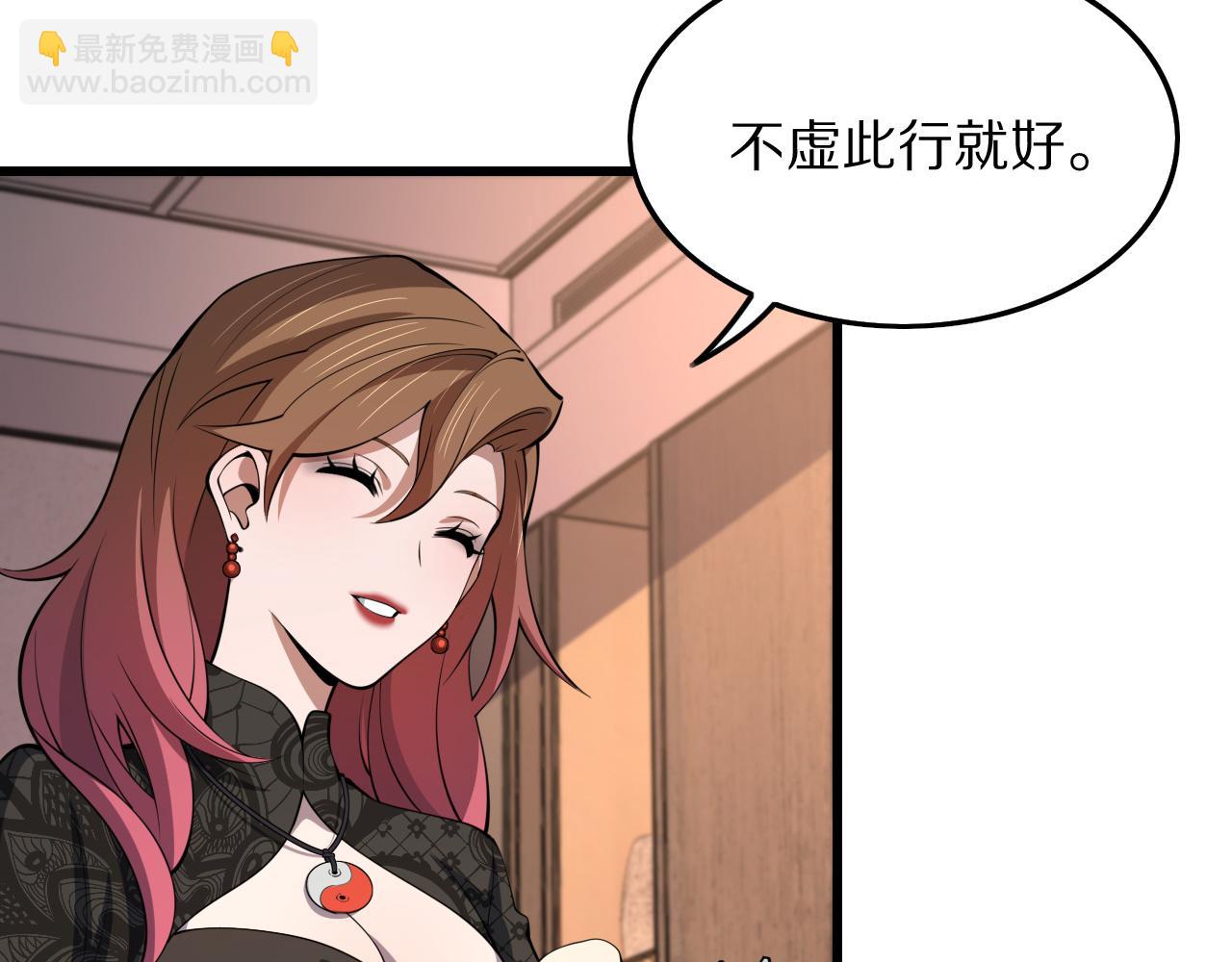 第33话 深入拍卖会99