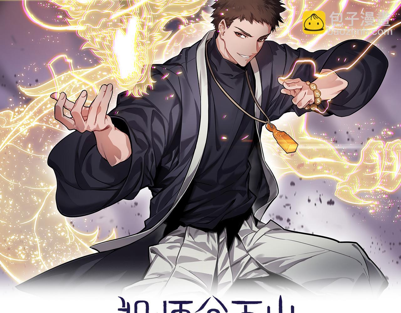 第34话 竞价交锋1