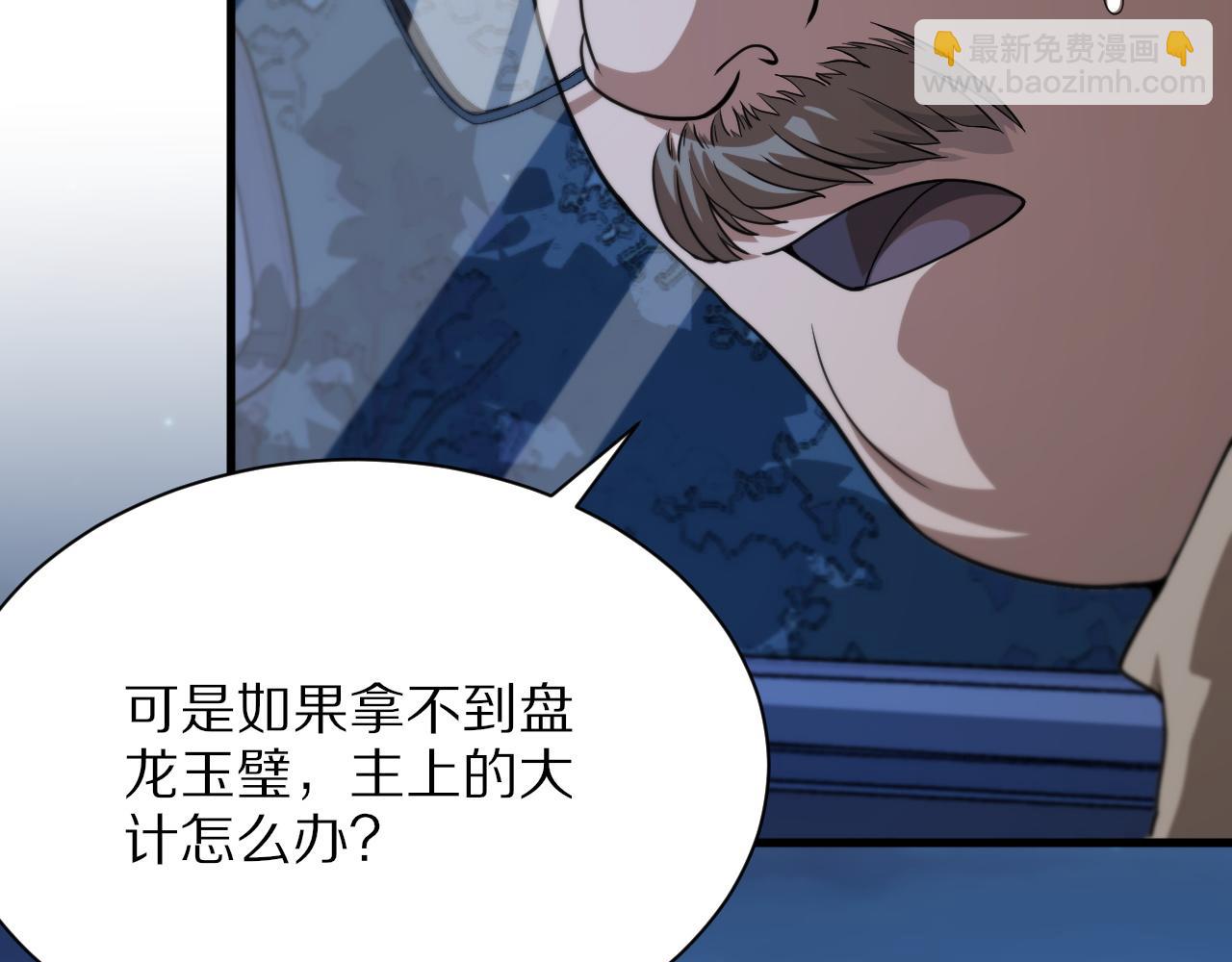 第34话 竞价交锋110