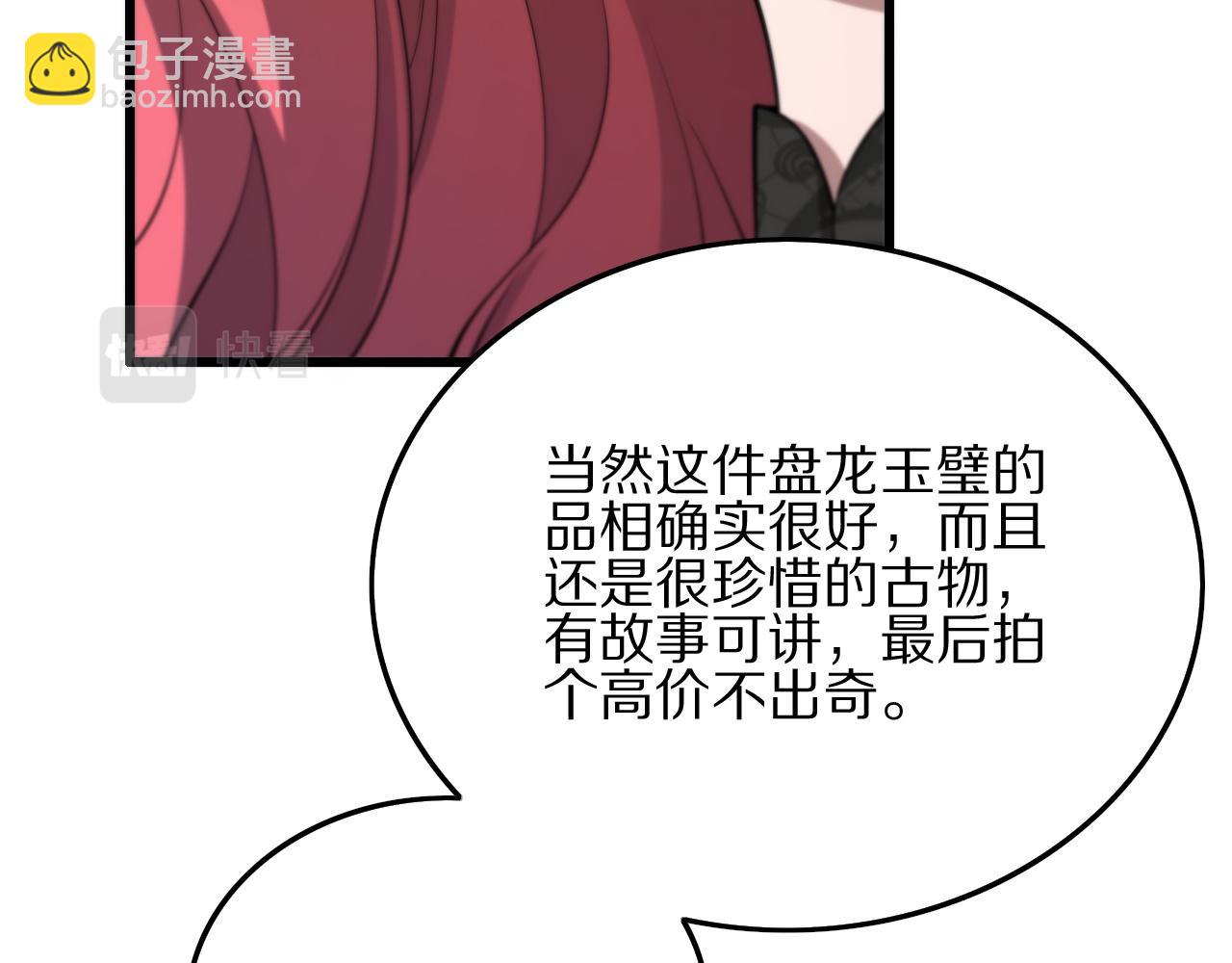 第34话 竞价交锋12
