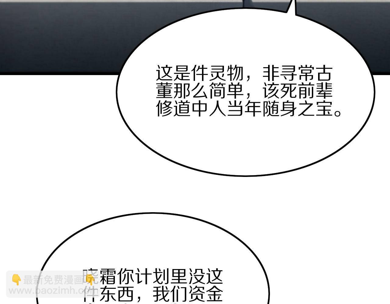 第34话 竞价交锋14