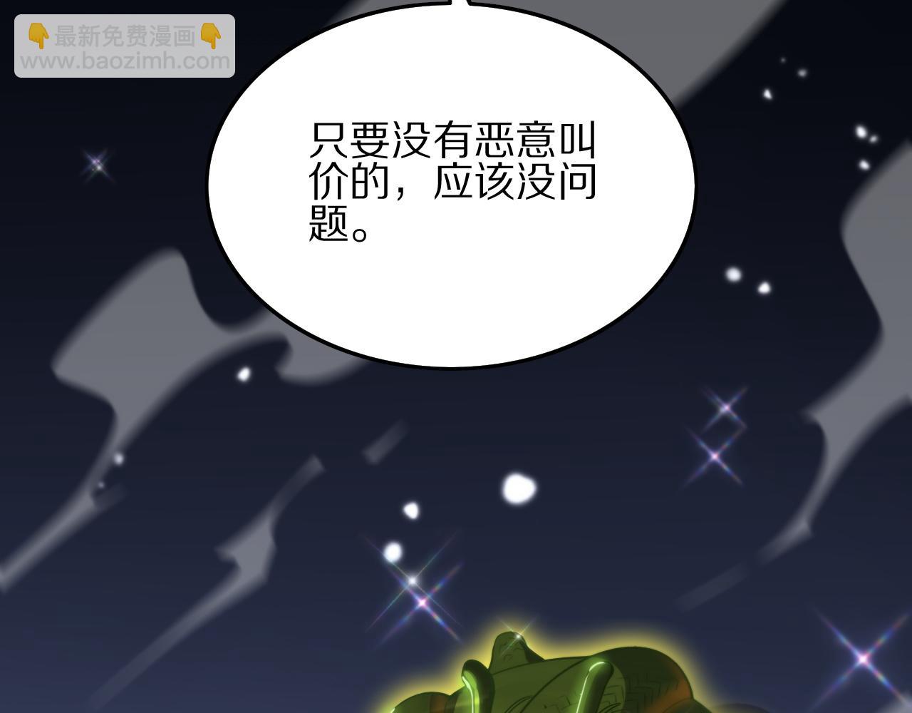 第34话 竞价交锋16