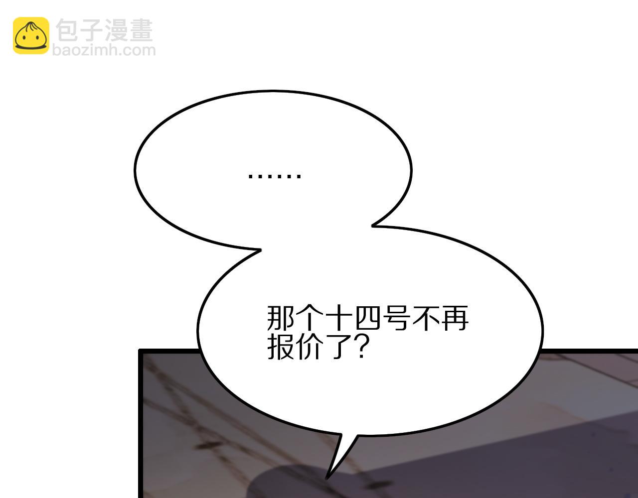 第34话 竞价交锋28