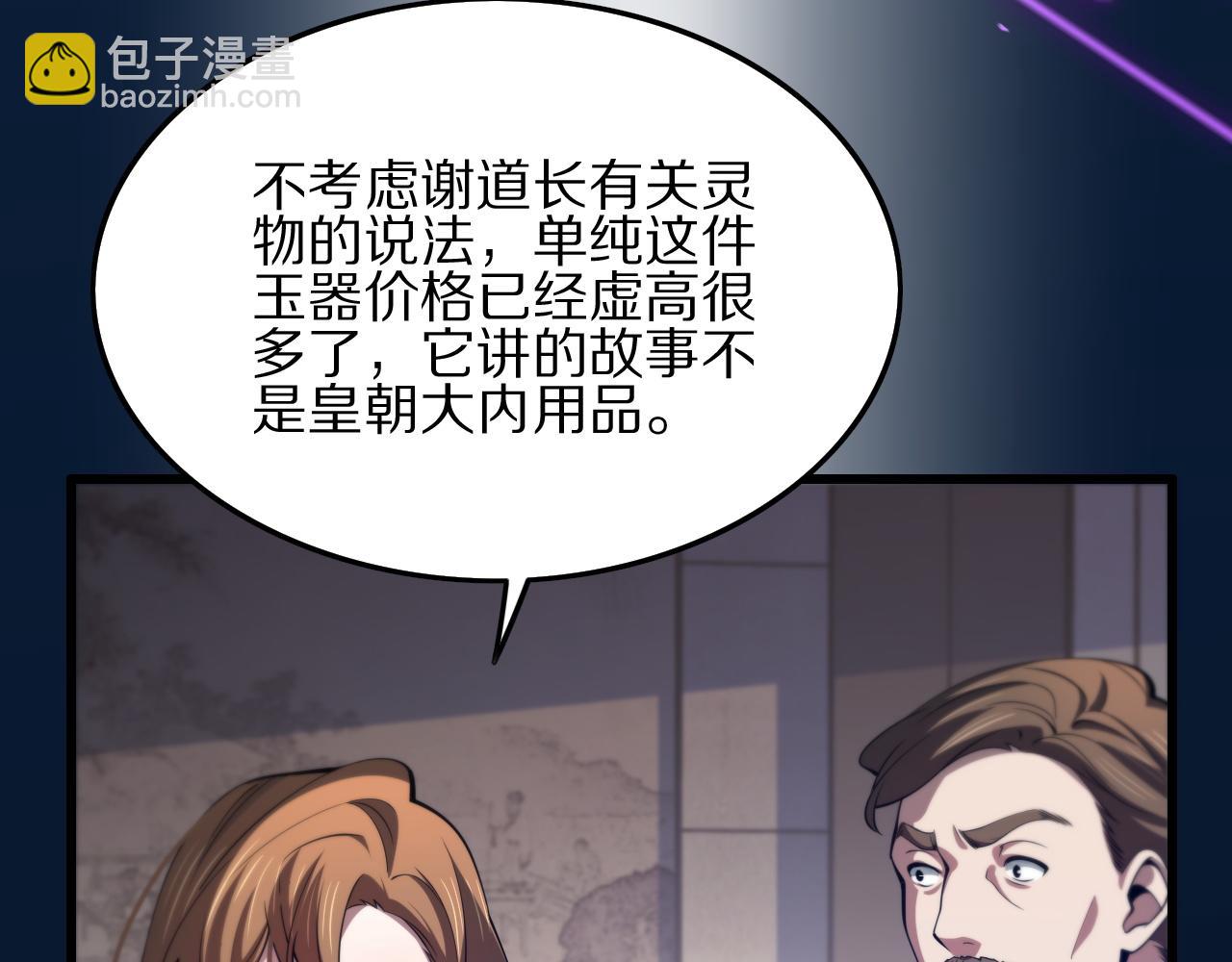 第34话 竞价交锋44