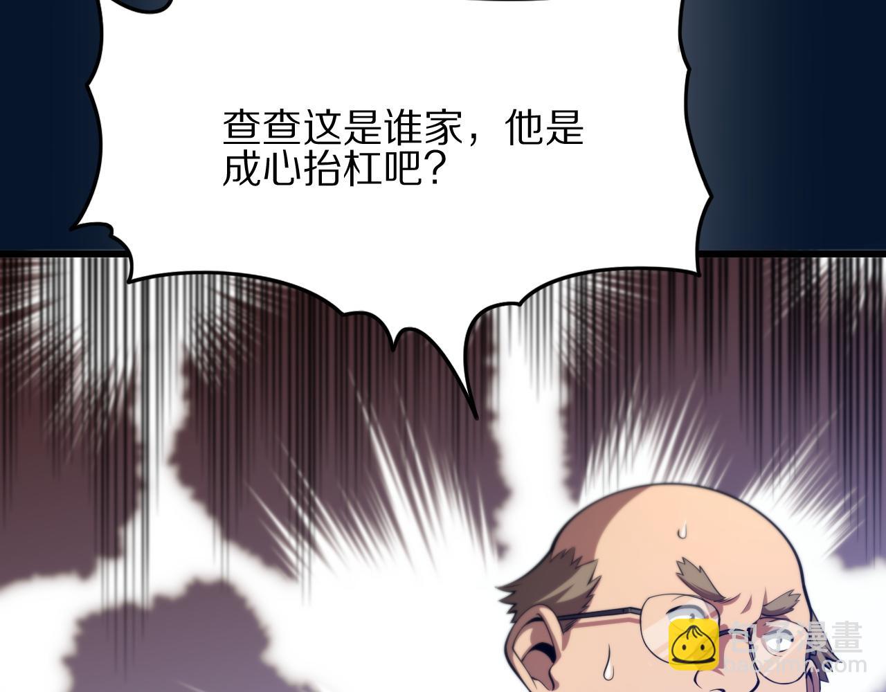 第34话 竞价交锋51