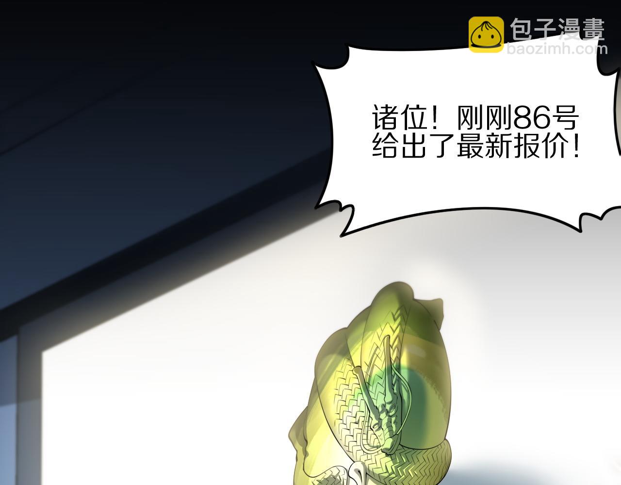 第34话 竞价交锋57