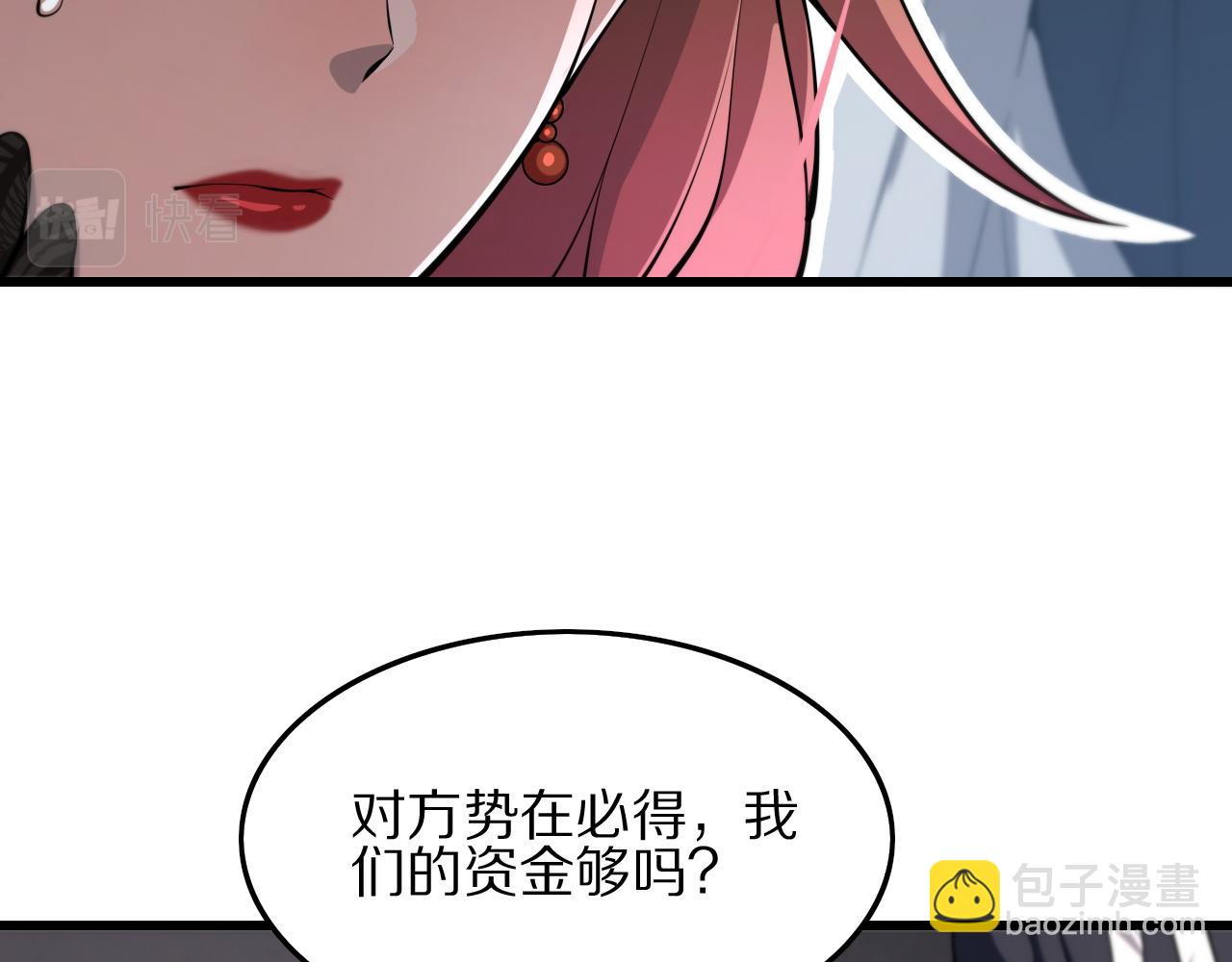 第34话 竞价交锋67