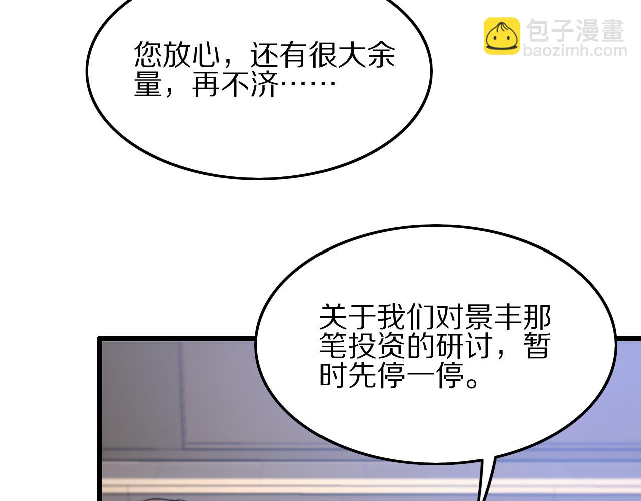 第34话 竞价交锋69