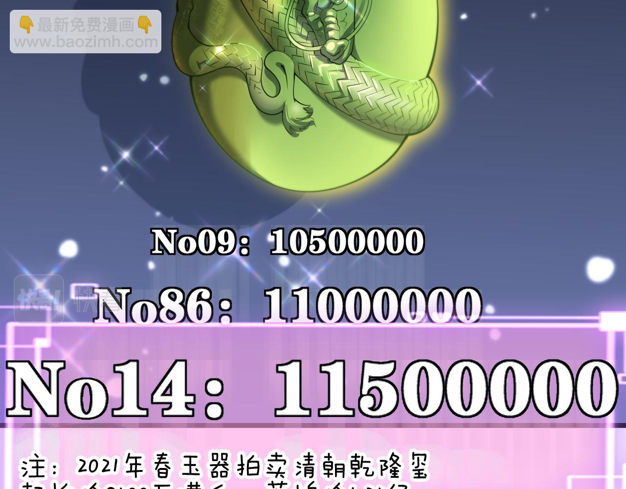 第34话 竞价交锋7