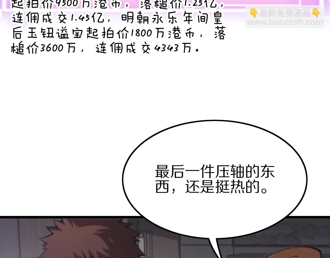 第34话 竞价交锋8