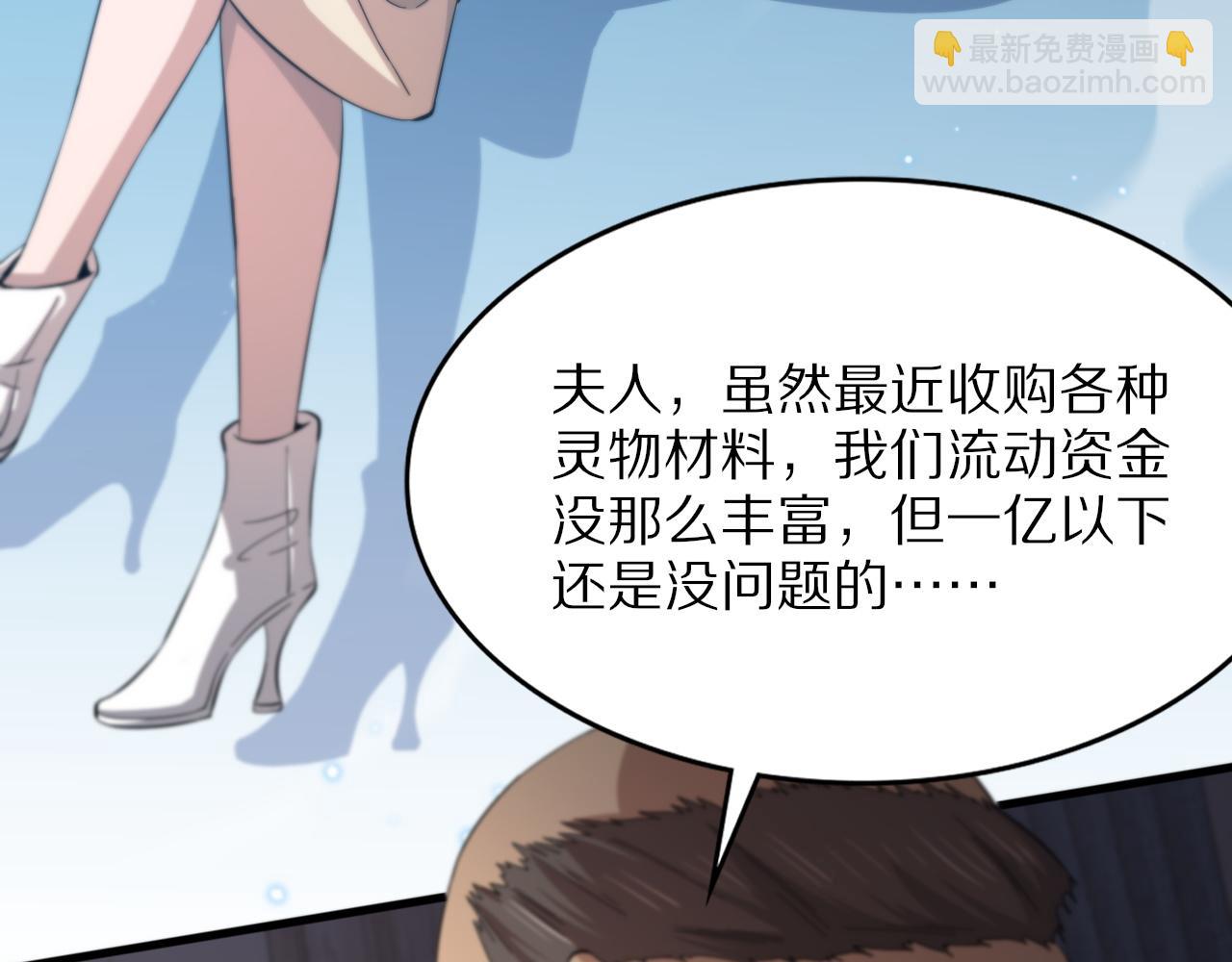 第34话 竞价交锋81