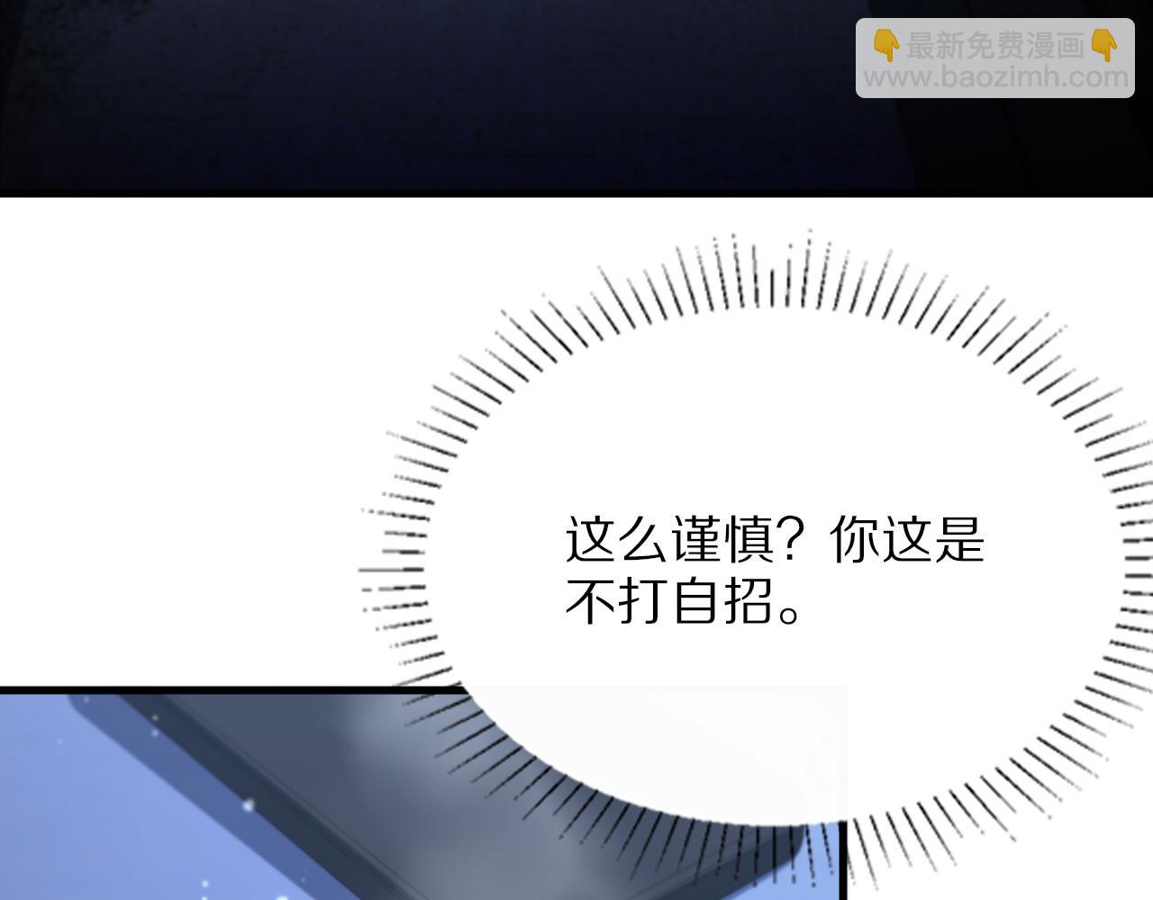 第34话 竞价交锋93